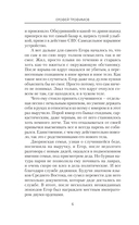 Толмач. Зигзаги судьбы — фото, картинка — 8