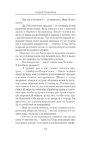 Толмач. Зигзаги судьбы — фото, картинка — 18