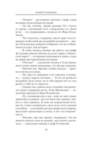 Толмач. Зигзаги судьбы — фото, картинка — 20