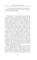 Толмач. Зигзаги судьбы — фото, картинка — 21