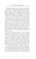 Толмач. Зигзаги судьбы — фото, картинка — 9