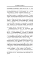 Толмач. Зигзаги судьбы — фото, картинка — 10