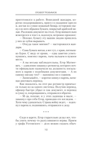 Толмач. Зигзаги судьбы — фото, картинка — 12