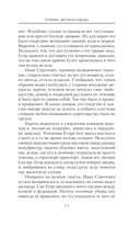 Толмач. Зигзаги судьбы — фото, картинка — 13