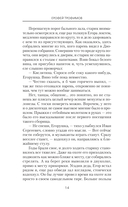 Толмач. Зигзаги судьбы — фото, картинка — 16