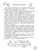 Игры со словами. Развиваем навыки чтения — фото, картинка — 3