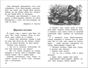 Хрестоматия для начальной школы. 1-4 классы — фото, картинка — 1