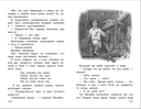 Хрестоматия для начальной школы. 1-4 классы — фото, картинка — 3