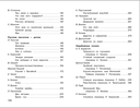 Хрестоматия для начальной школы. 1-4 классы — фото, картинка — 6