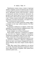 Холостяки — фото, картинка — 11