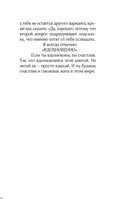 Секреты, которых вам никогда не рассказывали, как жить в этом мире и быть счастливым — фото, картинка — 12