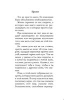 Секреты, которых вам никогда не рассказывали, как жить в этом мире и быть счастливым — фото, картинка — 3