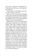 Секреты, которых вам никогда не рассказывали, как жить в этом мире и быть счастливым — фото, картинка — 4