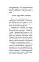 Секреты, которых вам никогда не рассказывали, как жить в этом мире и быть счастливым — фото, картинка — 7