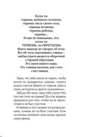 Секреты, которых вам никогда не рассказывали, как жить в этом мире и быть счастливым — фото, картинка — 8