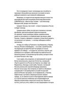 Наука побеждать. Коллекционное издание — фото, картинка — 2