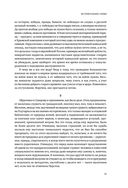 Наука побеждать. Коллекционное издание — фото, картинка — 10