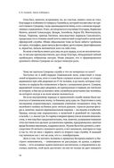 Наука побеждать. Коллекционное издание — фото, картинка — 11