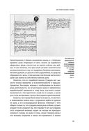 Наука побеждать. Коллекционное издание — фото, картинка — 12