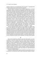 Наука побеждать. Коллекционное издание — фото, картинка — 13