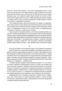 Наука побеждать. Коллекционное издание — фото, картинка — 14