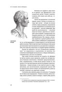 Наука побеждать. Коллекционное издание — фото, картинка — 15