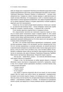 Наука побеждать. Коллекционное издание — фото, картинка — 17