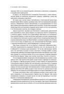 Наука побеждать. Коллекционное издание — фото, картинка — 19