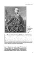 Наука побеждать. Коллекционное издание — фото, картинка — 20