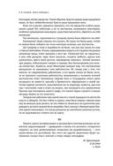 Наука побеждать. Коллекционное издание — фото, картинка — 21