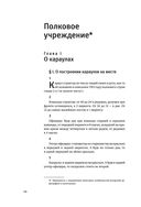 Наука побеждать. Коллекционное издание — фото, картинка — 23