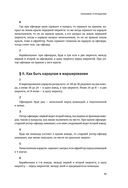 Наука побеждать. Коллекционное издание — фото, картинка — 24