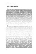 Наука побеждать. Коллекционное издание — фото, картинка — 25