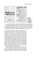 Наука побеждать. Коллекционное издание — фото, картинка — 26