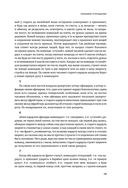 Наука побеждать. Коллекционное издание — фото, картинка — 28