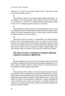 Наука побеждать. Коллекционное издание — фото, картинка — 29