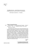 Наука побеждать. Коллекционное издание — фото, картинка — 4