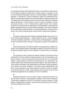 Наука побеждать. Коллекционное издание — фото, картинка — 31