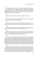 Наука побеждать. Коллекционное издание — фото, картинка — 32