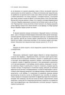 Наука побеждать. Коллекционное издание — фото, картинка — 33