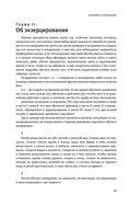 Наука побеждать. Коллекционное издание — фото, картинка — 34