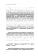 Наука побеждать. Коллекционное издание — фото, картинка — 35