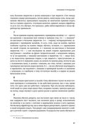 Наука побеждать. Коллекционное издание — фото, картинка — 36