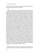 Наука побеждать. Коллекционное издание — фото, картинка — 37