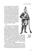 Наука побеждать. Коллекционное издание — фото, картинка — 38