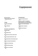 Наука побеждать. Коллекционное издание — фото, картинка — 5