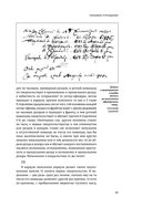 Наука побеждать. Коллекционное издание — фото, картинка — 40