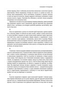 Наука побеждать. Коллекционное издание — фото, картинка — 42