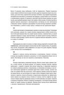 Наука побеждать. Коллекционное издание — фото, картинка — 45