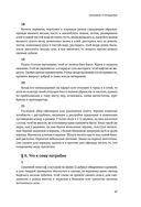 Наука побеждать. Коллекционное издание — фото, картинка — 46